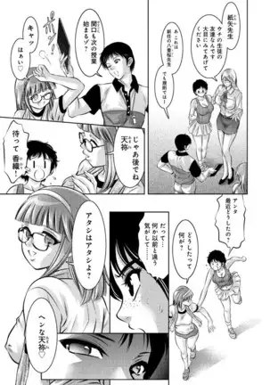 Yuugure Choukyou Saimin Club