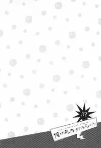 [Satonishi] Ore to Omae no Love Harassments