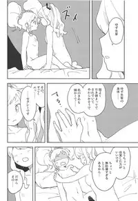 Onegaishimasu, Yuzu Senpai!