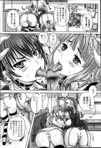 [Nozarashi Satoru] Formariage Ch.1-2