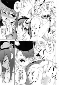 (Reitaisai 10) [Takoyaki-batake (Takoyaki)] Gouganhuson no Mukui (Touhou Project)