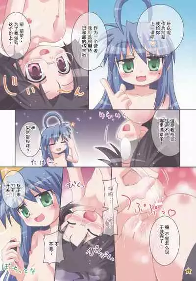 Doujin Shoujo no Junan