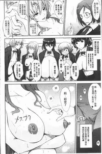 [TANA] Roshutsu Collection - Public Sex Collection | 露出淫行的精選集 [Chinese]