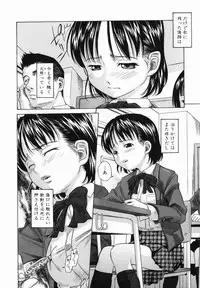 [Hashida Mamoru] Koushuu Yokujou