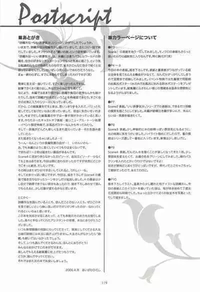 Shiori Gaiden - Ii Tabi Yume Kibun Soushuuhen