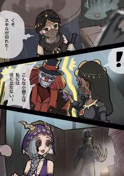 【免费委托】被捉住的求生者三人（中文/英文/日语）