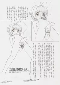 (C74) [Namakoya (Bibandamu)] Sakura-chan (Kamei) no Hanadensha (Cardcaptor Sakura)