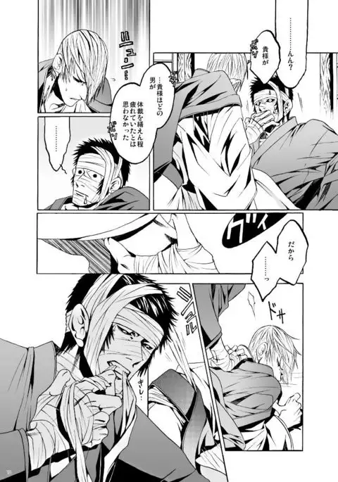 できそこないの恋