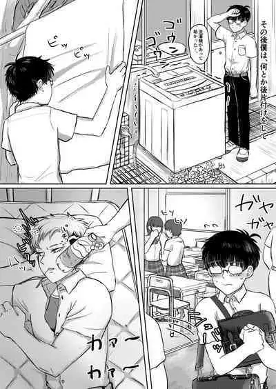 龍馬君の特等席