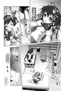 [Akazawa RED] Nama Loli [Chinese] [萝莉援助汉化组]