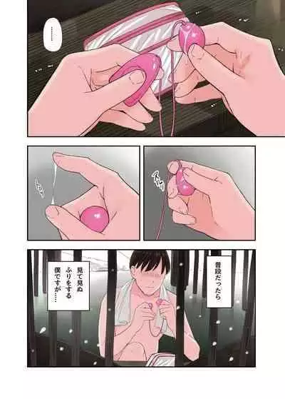 [Gomikasu Tarou (Namaribou Nayonayo)] Fuyu no Onsen de Yukizuri Sex
