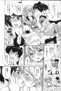 [Inuburo] Toroke Ai - It's an Endless Melty Love.