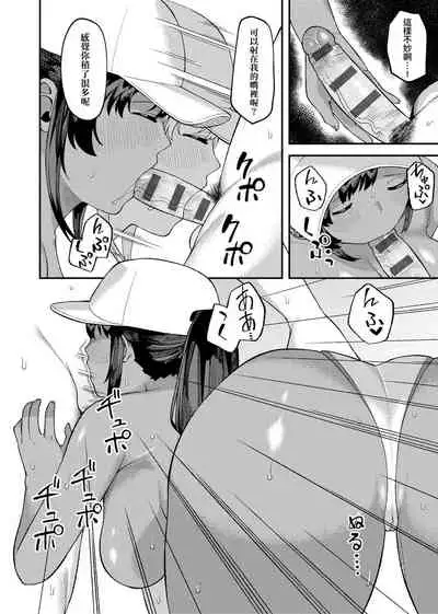 [Highlow] CHOCO x LOVE | CHOCO x LOVE -褐色之戀- [Chinese] [Digital]