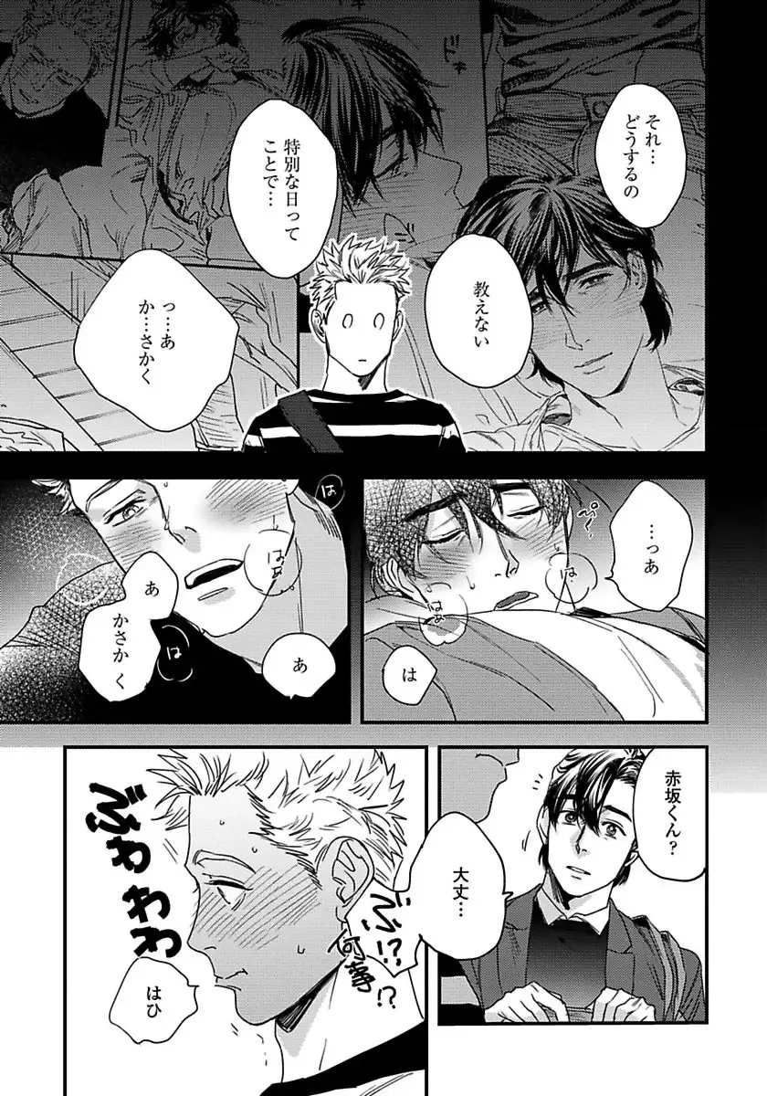 Mujakina Wanko to Neko Kaburi