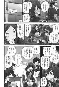 [Matsutou Tomoki] Exchange ~Osananajimi to Irekawari!?~