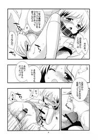 (C73) [Tokuda (Ueda Yuu)] Muryou Haifu Gojiyuu ni Otori Kudasai