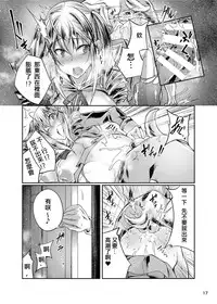 (C92) [Zensoku Rider (Tenzen Miyabi)] Koubi Shichatta (BanG Dream!) [Chinese] [舒馬克個人漢化]