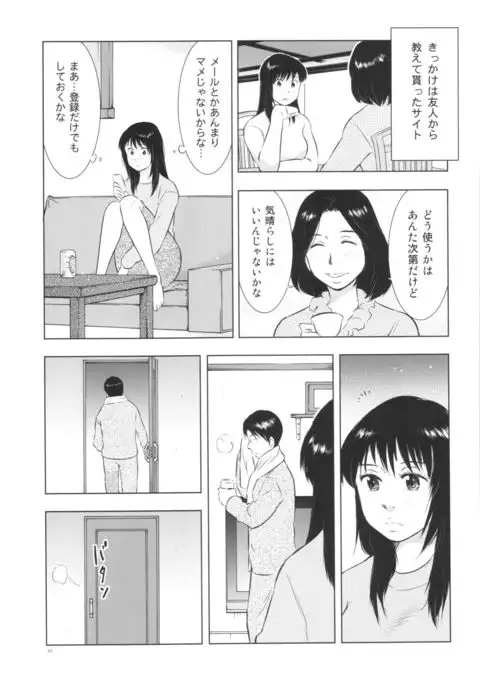 Hitozuma Zukan 2