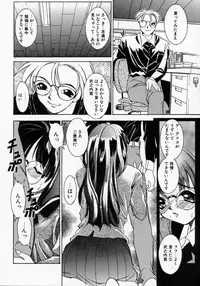 [Kouno Shintarou] Datenshi Idol Kaikan Fruit