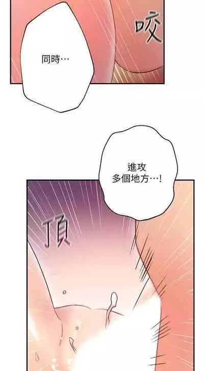 【周二连载】继母的朋友们（作者：Red-A&頸枕） 第1~74话