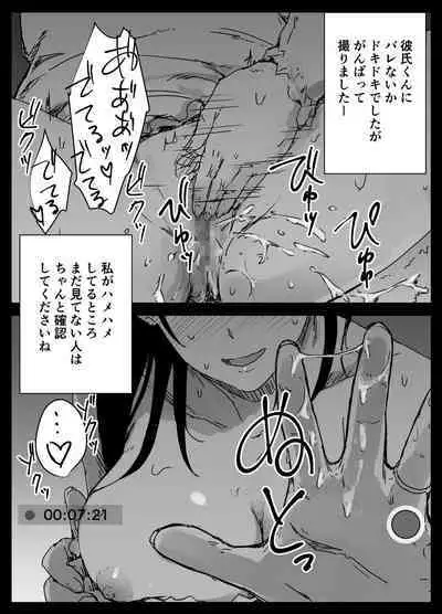 Kojirase Uraaka JK, Follower ni Hamerareru