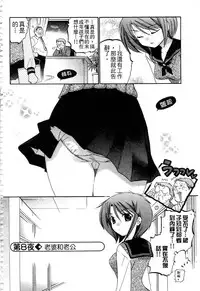 [Nakata Yumi] Okusama wa Seitokaichou | 老婆大人是學生會長 [Chinese]