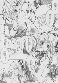 (C63) [Fukunoren (Yukiwo)] Ringo to Hachimitsu (Kanon)