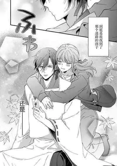 Kimi no Oku made Zenbu, Misete. | 把你最深处的一切展示给我 1-6 end