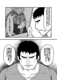 [Boku (Various)] Meoto Keiri Omnibus [Digital]