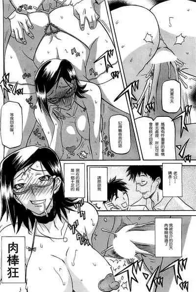 [Sanbun Kyoden] Fuyu no Ajisai Winter Hydrangea Ch. 1-7 [Chinese]