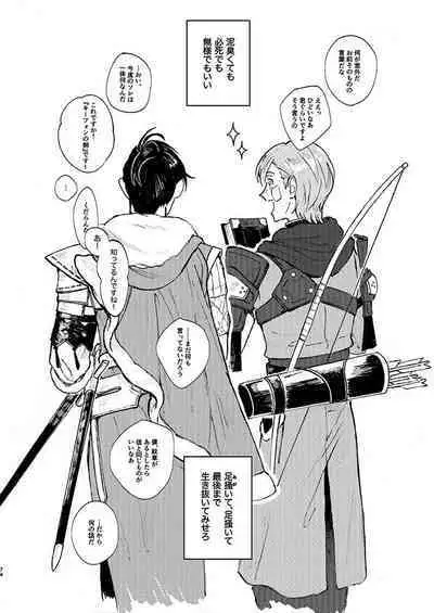 Rippana saigo to iwaseru monoka - I will never let you die