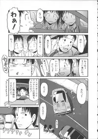 [EB110SS] ESP Ecchi Shoujo Pantsu