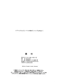 (C89) [Cyclone (Izumi, Reizei)] KOTTORI KOTTORI (Love Live!) [Chinese] [魔法猪汉化]