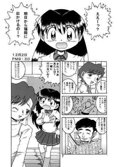 Futukora Jisokan Shimokan