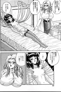 [Tarumoto Hajime] Before After (from "Indeep 3 Anthology")