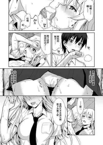 Koinaka plus | 由衷之恋plus