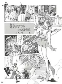 (C47) [MEBI-KEN (Various)] Denkou (Various)