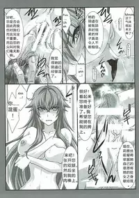 (C92) [STUDIO TRIUMPH (Mutou Keiji)] SPIRAL ZONE (Highschool DxD) [Chinese] [ty个人汉化]