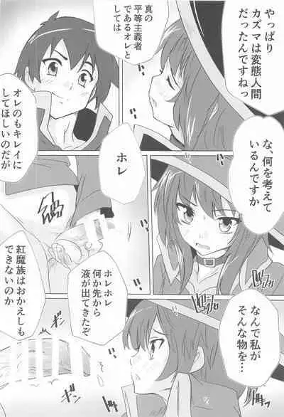 Megumin no Nichijou