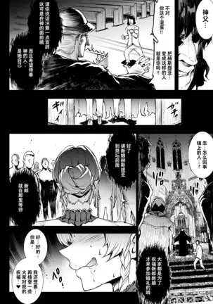 Raikou Shinki Igis Magia -PANDRA saga 3rd ignition- Ch. 24