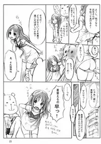 (C84) [Neko Irazu (Nekonyan)] Perori-ke (Minami-ke)