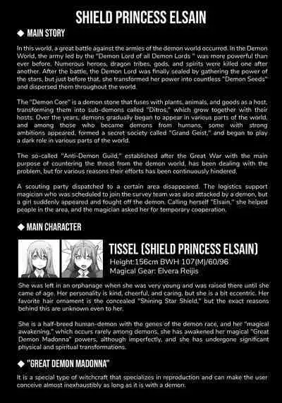 (C96) [FONETRASON (Ryutou)] Raygis Valicess Elsain 