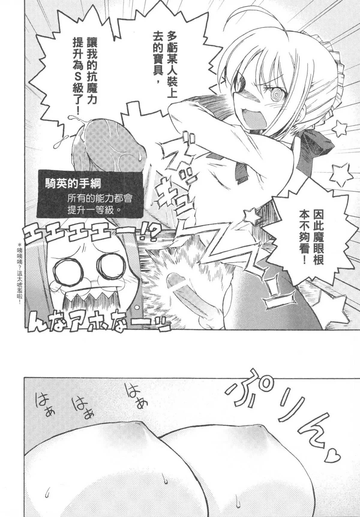 騎士與騎兵的一天