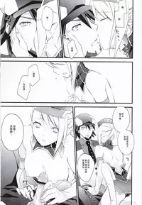 [Kaicho-Maniax (Nanami Yasuna)] Absolute Zero (TIGER & BUNNY) [Chinese]