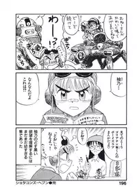 [Nishikawa Rosuke] Hatsukoi Dendou Fight