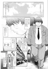 [Fuusen Club] M Haha Musume Choukyou Nikki