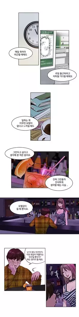 Atonement Camp Ch.0-28