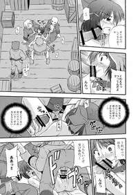 [BROKEN WINGS (Suzumiya Kazuki)] Unreasonable world (Aiyoku no Eustia) [Digital]