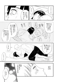 (Oshinobi Date) [Festival! (Fes)] PRESENT (Naruto)