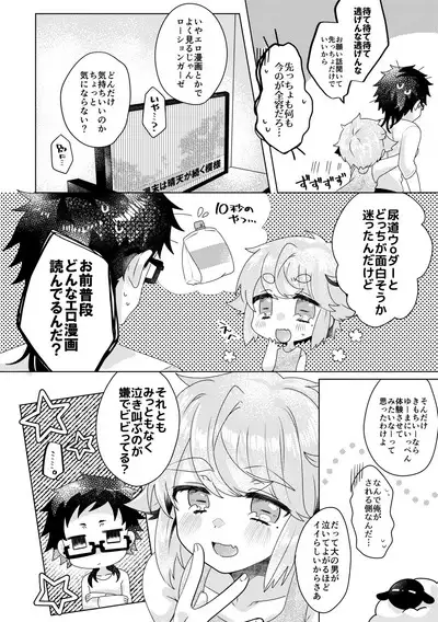 ばーさすろーしょんがーぜ